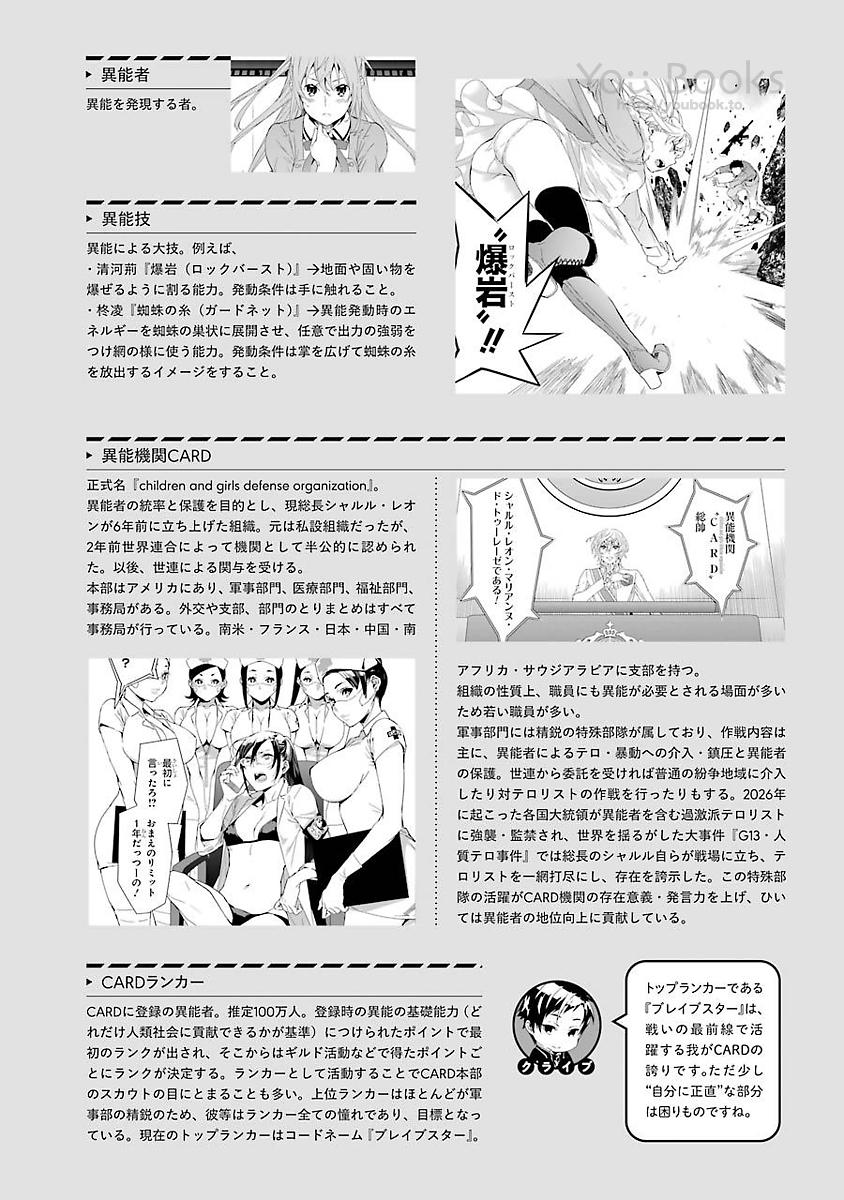 Brave Star Romantics - Chapter 18 - Page 18