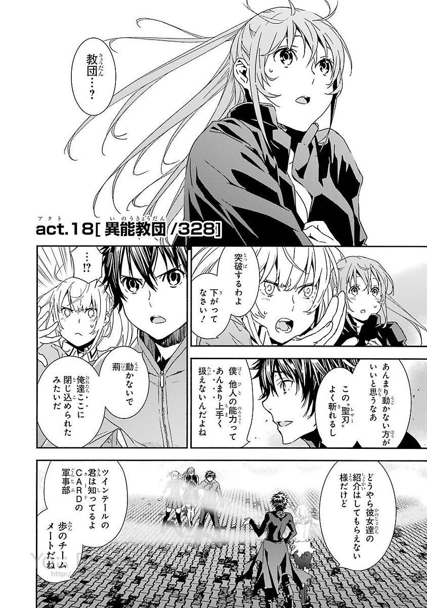 Brave Star Romantics - Chapter 18 - Page 2