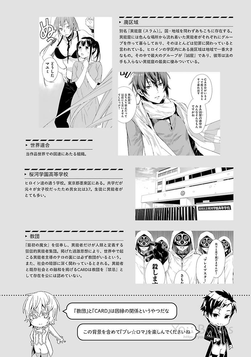 Brave Star Romantics - Chapter 18 - Page 20