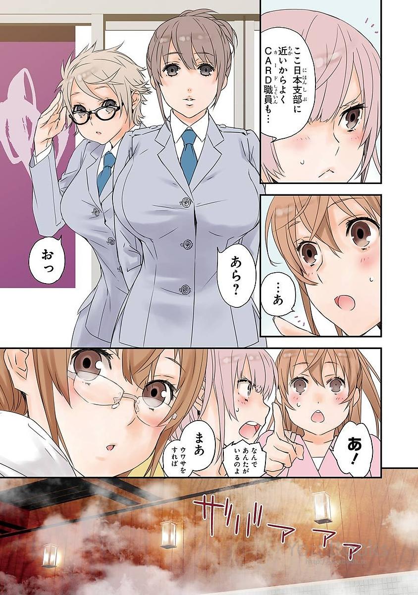 Brave Star Romantics - Chapter 18 - Page 25