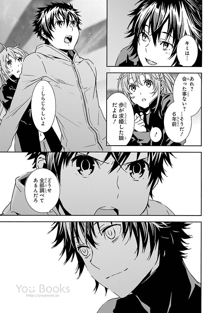 Brave Star Romantics - Chapter 18 - Page 3