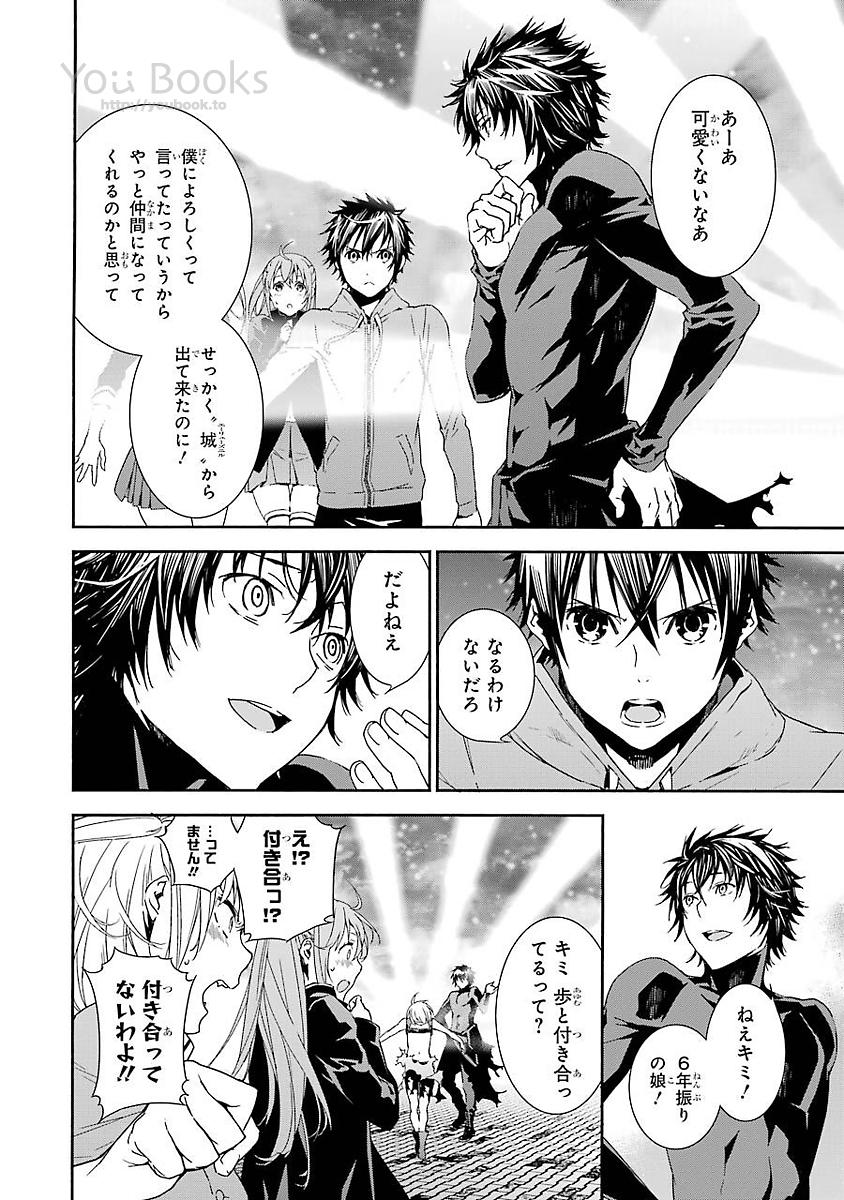 Brave Star Romantics - Chapter 18 - Page 4