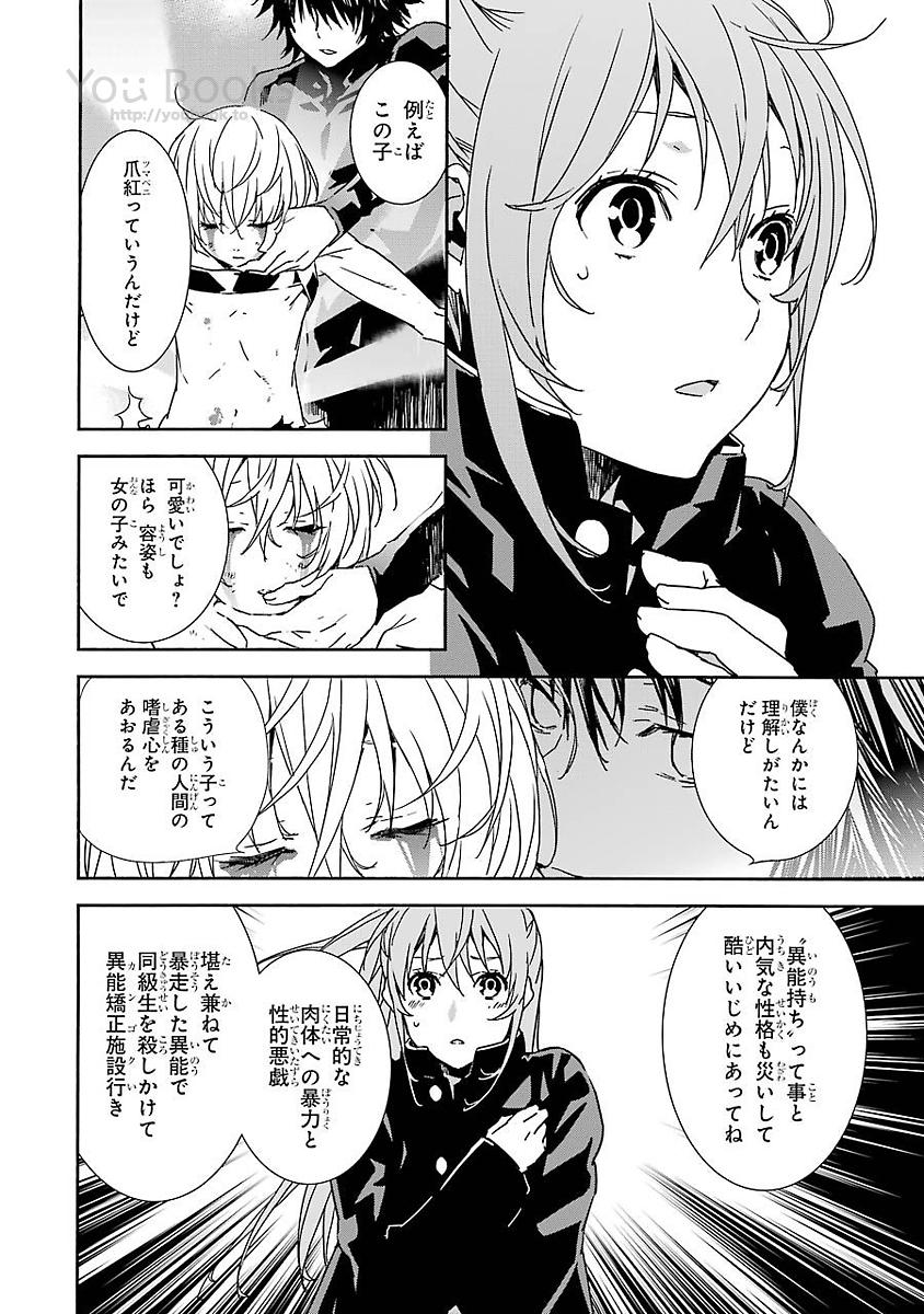 Brave Star Romantics - Chapter 18 - Page 6