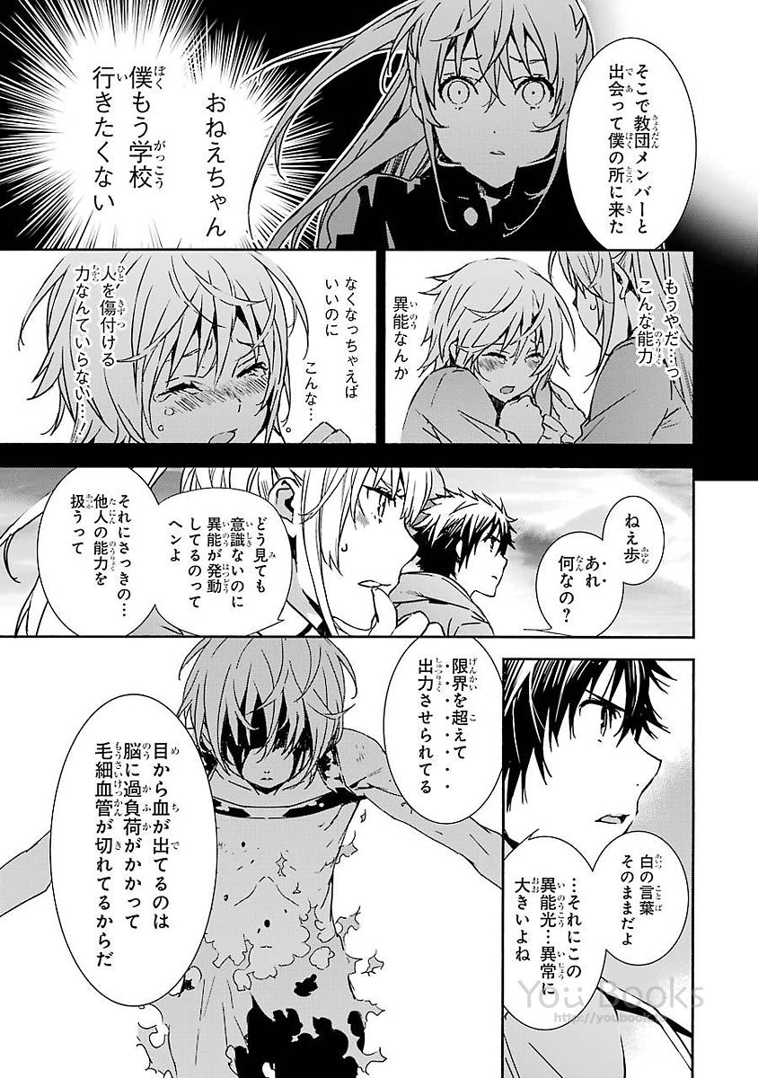 Brave Star Romantics - Chapter 18 - Page 7