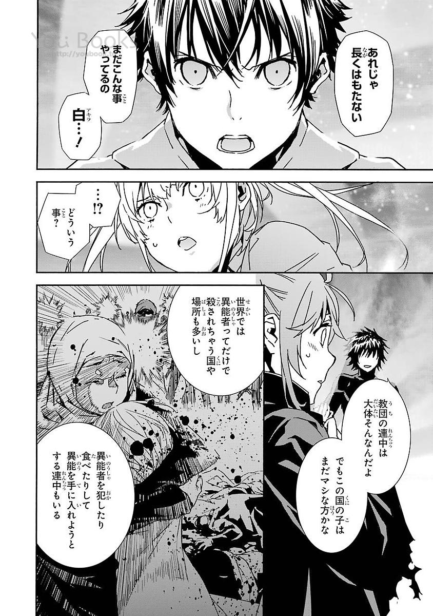 Brave Star Romantics - Chapter 18 - Page 8