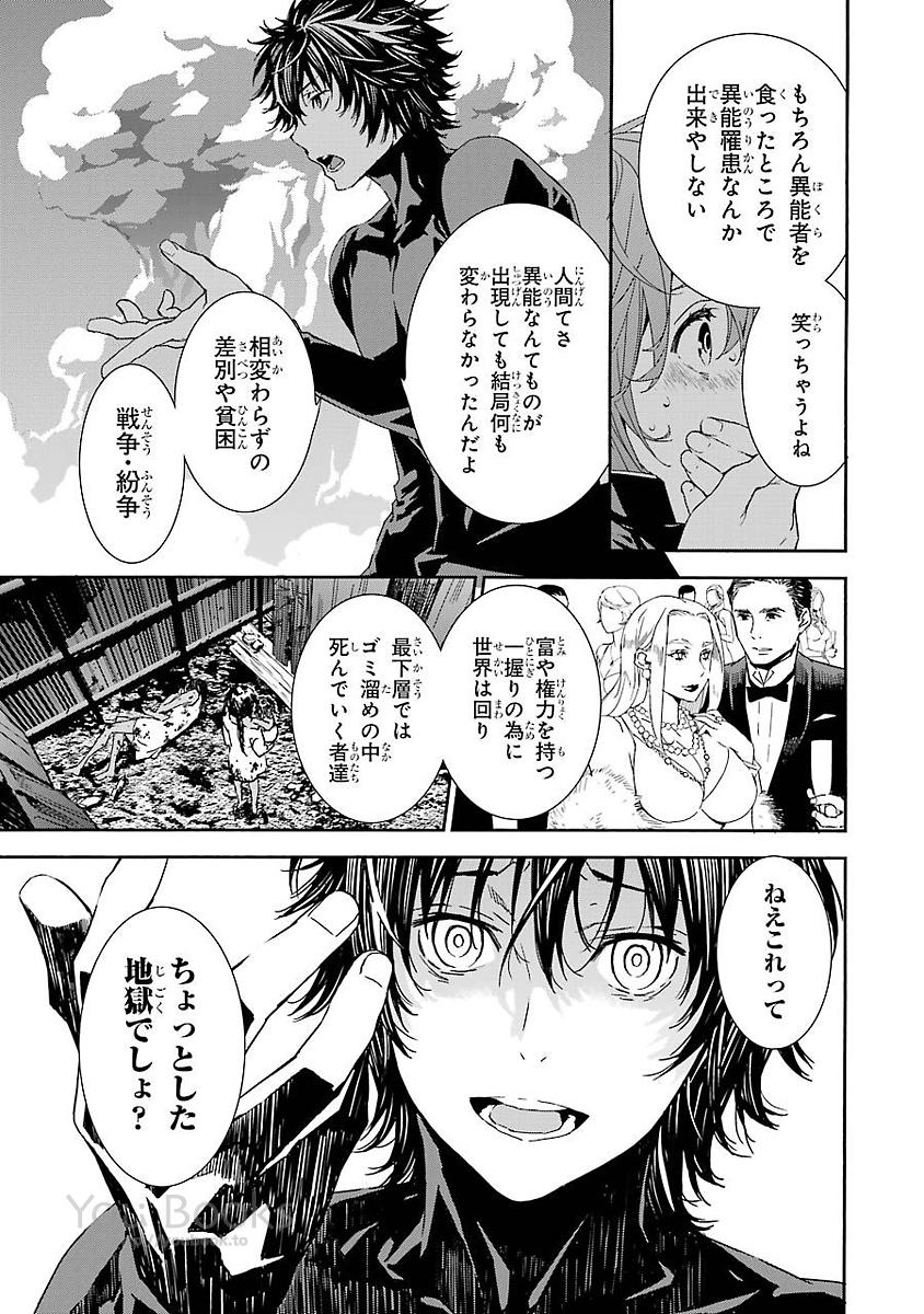 Brave Star Romantics - Chapter 18 - Page 9