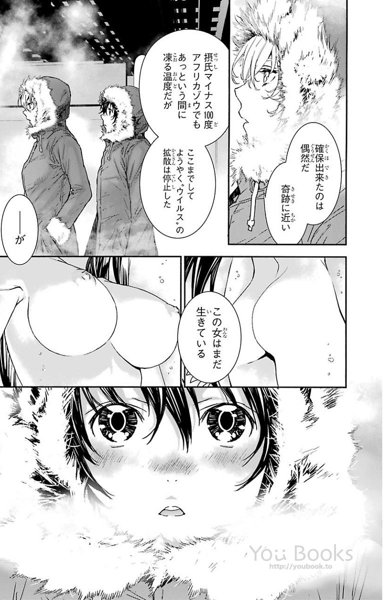 Brave Star Romantics - Chapter 19 - Page 1