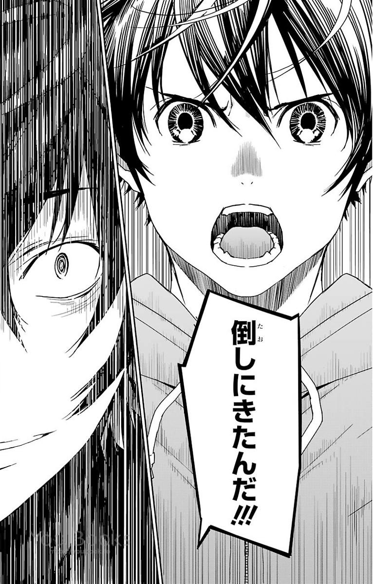 Brave Star Romantics - Chapter 19 - Page 10