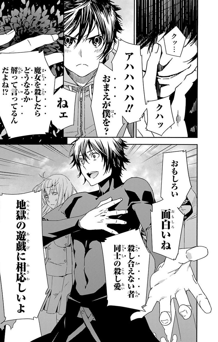 Brave Star Romantics - Chapter 19 - Page 11