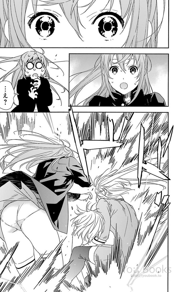 Brave Star Romantics - Chapter 19 - Page 13