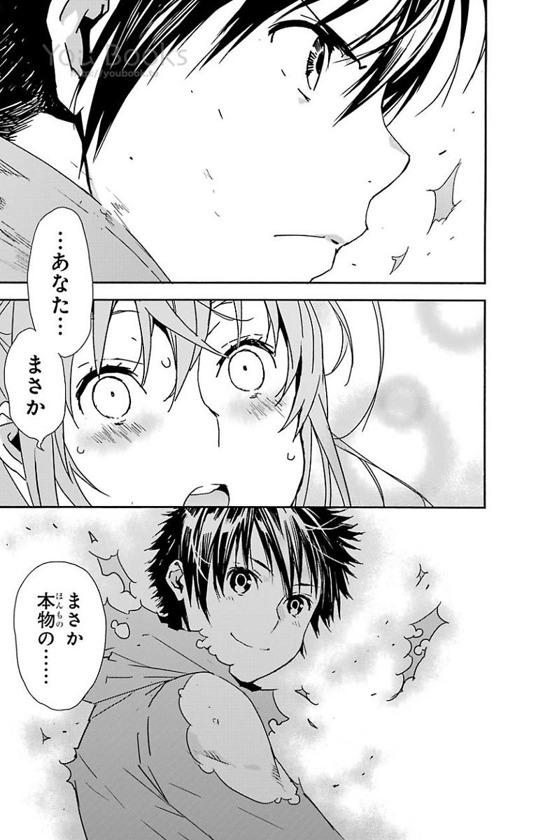 Brave Star Romantics - Chapter 19 - Page 15