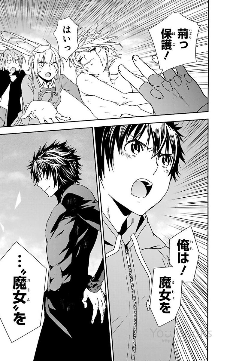 Brave Star Romantics - Chapter 19 - Page 9