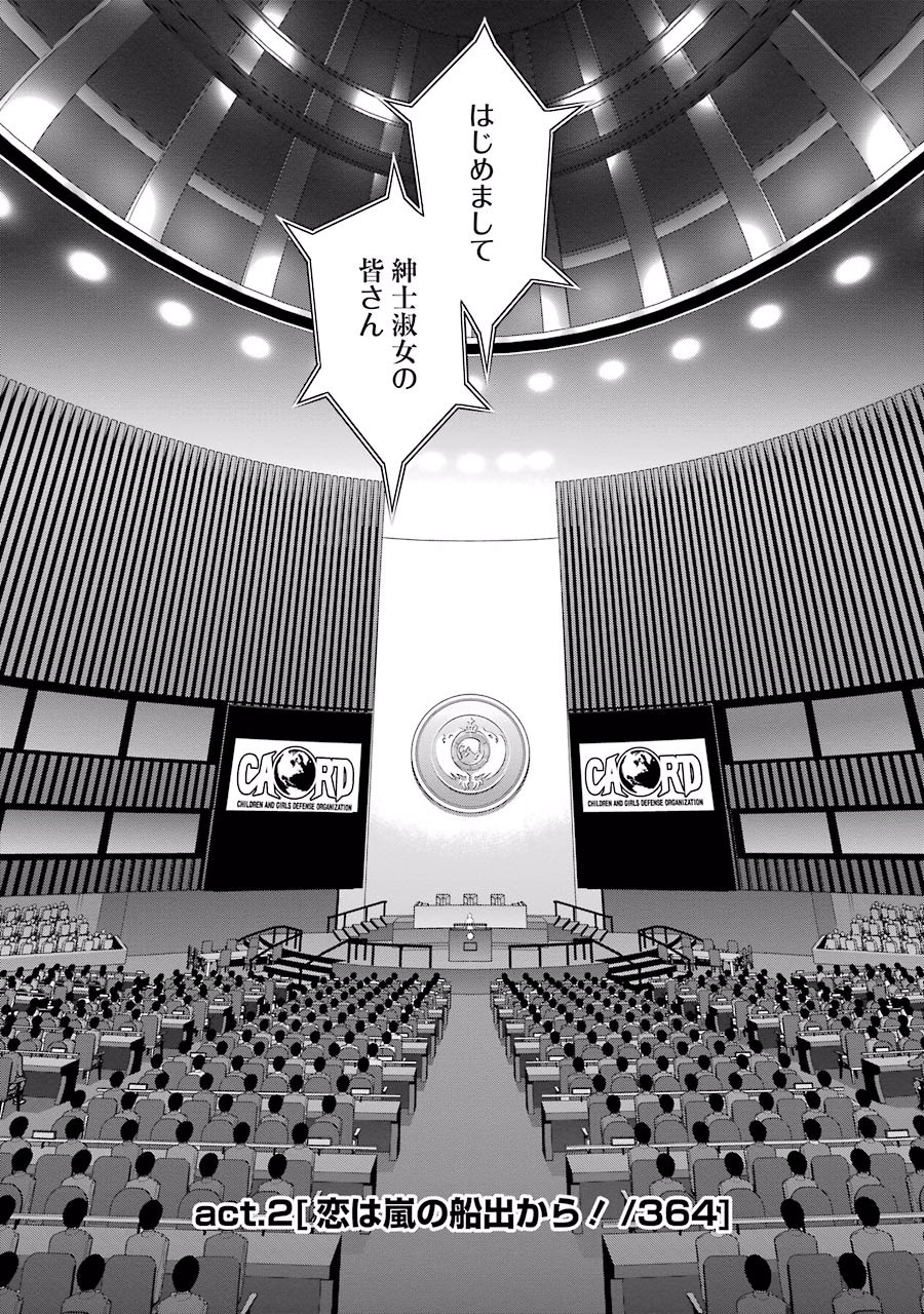 Brave Star Romantics - Chapter 2 - Page 1