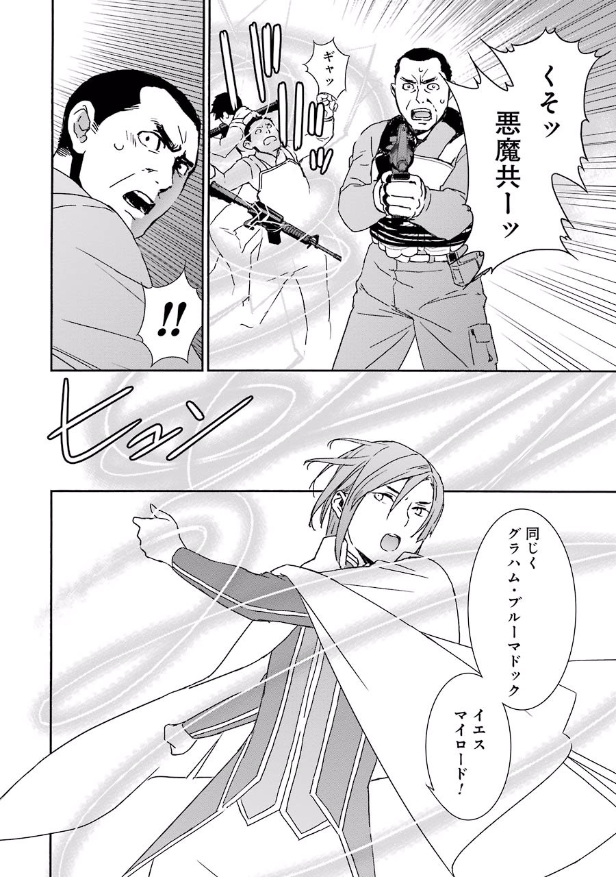 Brave Star Romantics - Chapter 2 - Page 10