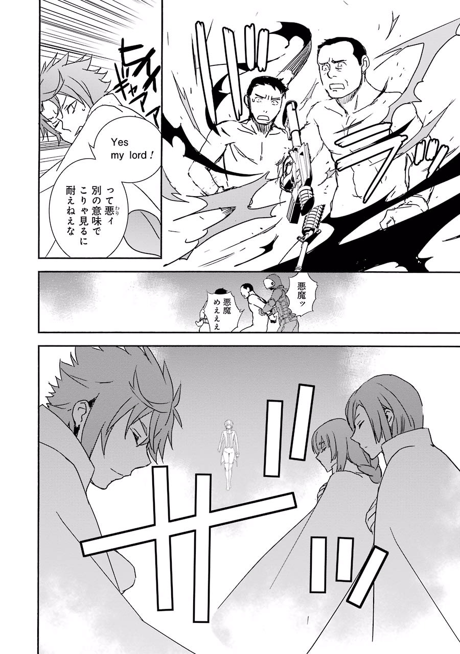 Brave Star Romantics - Chapter 2 - Page 12