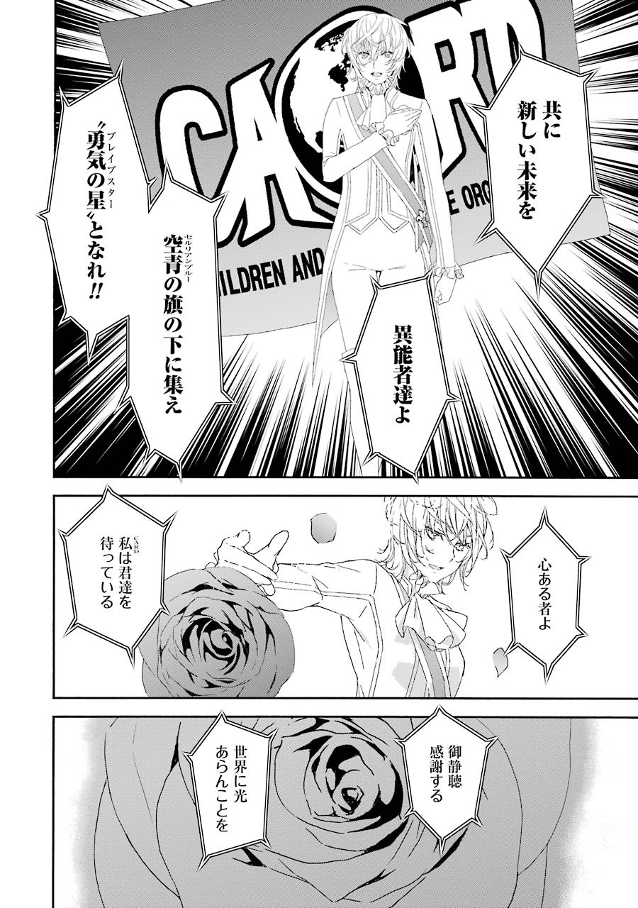 Brave Star Romantics - Chapter 2 - Page 14