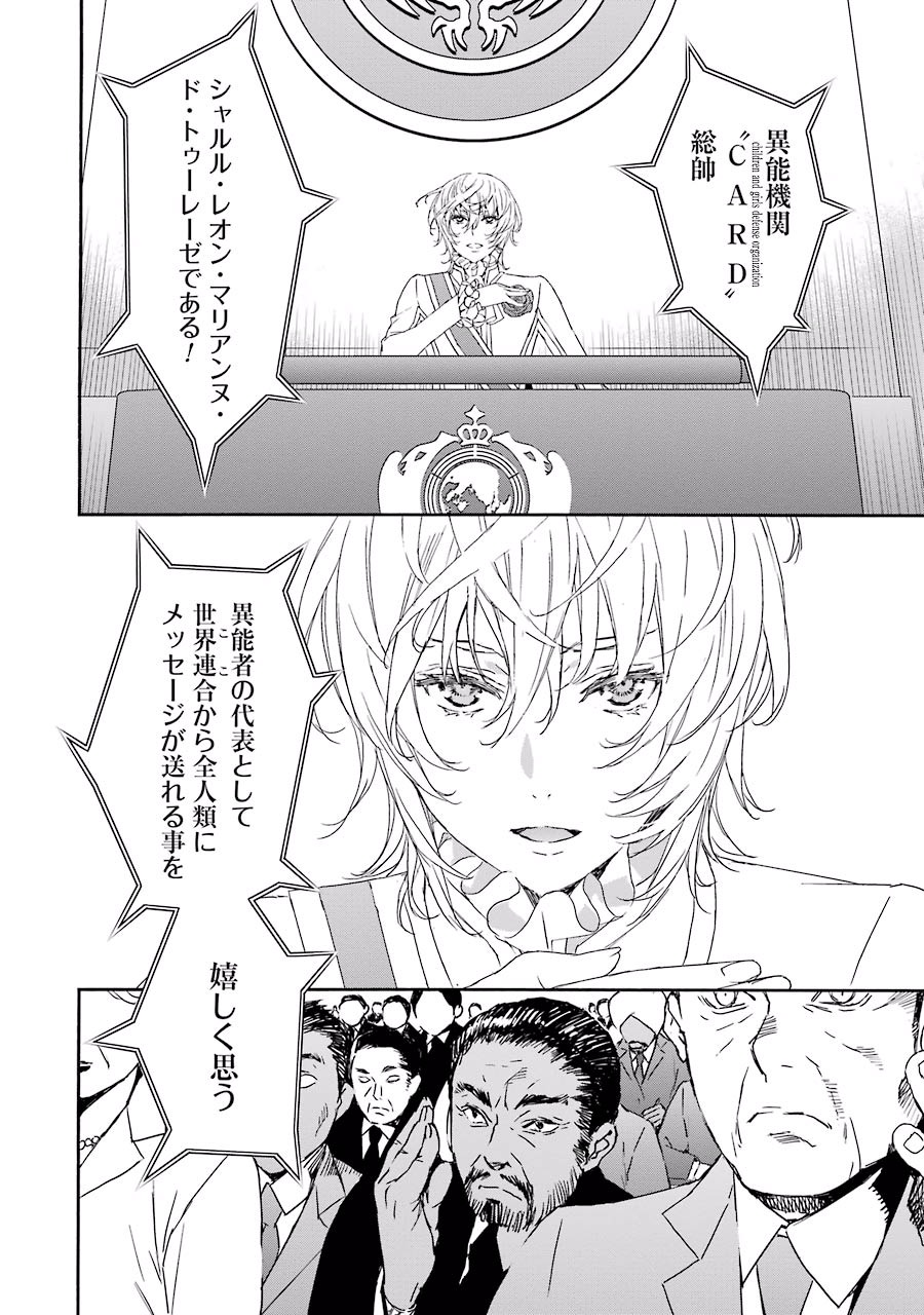 Brave Star Romantics - Chapter 2 - Page 2