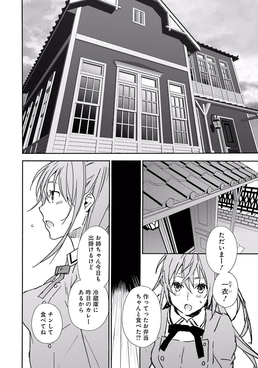 Brave Star Romantics - Chapter 2 - Page 24