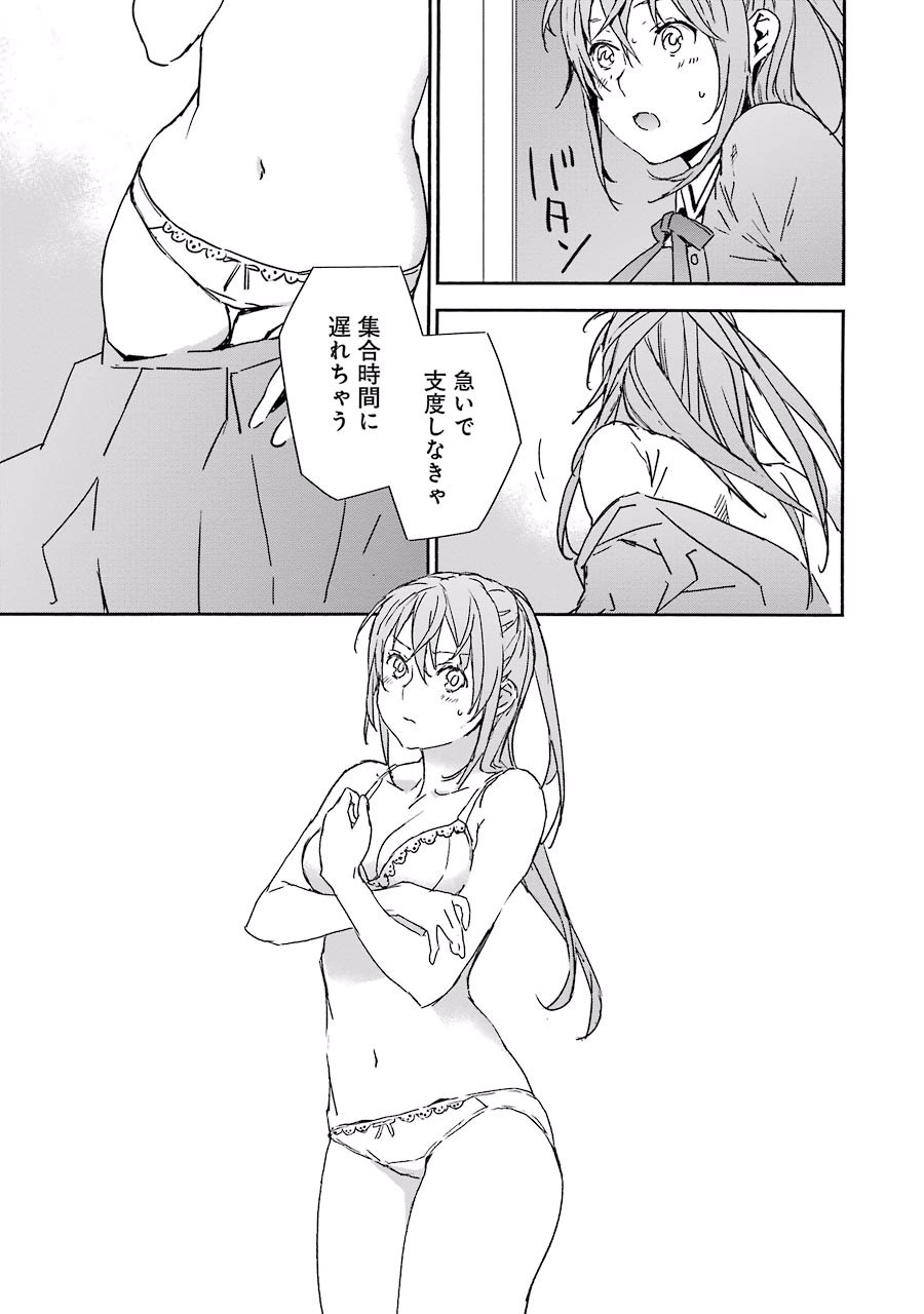 Brave Star Romantics - Chapter 2 - Page 25