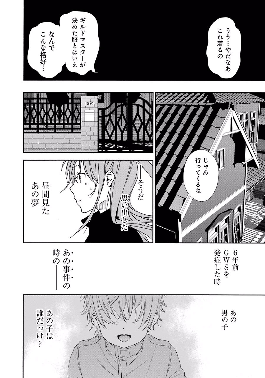 Brave Star Romantics - Chapter 2 - Page 26