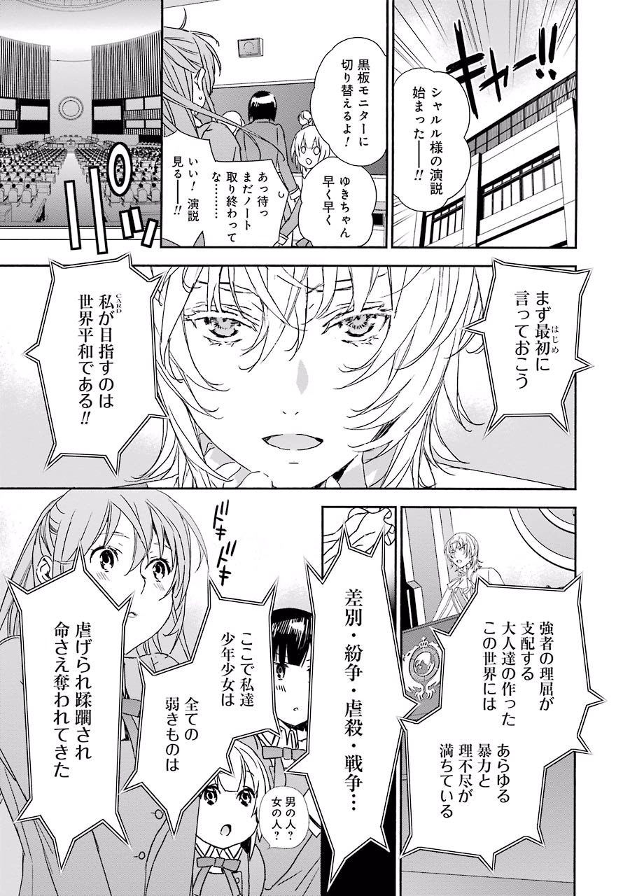 Brave Star Romantics - Chapter 2 - Page 3