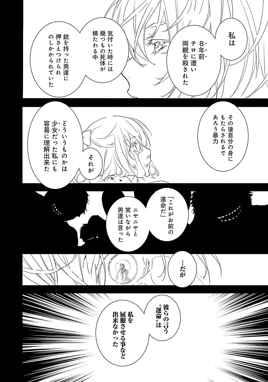 Brave Star Romantics - Chapter 2 - Page 4