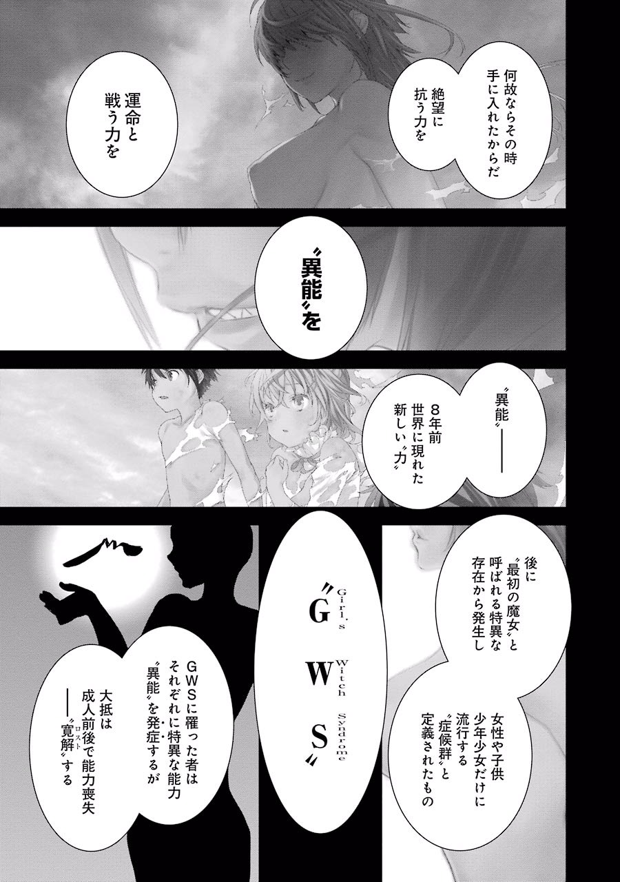 Brave Star Romantics - Chapter 2 - Page 5