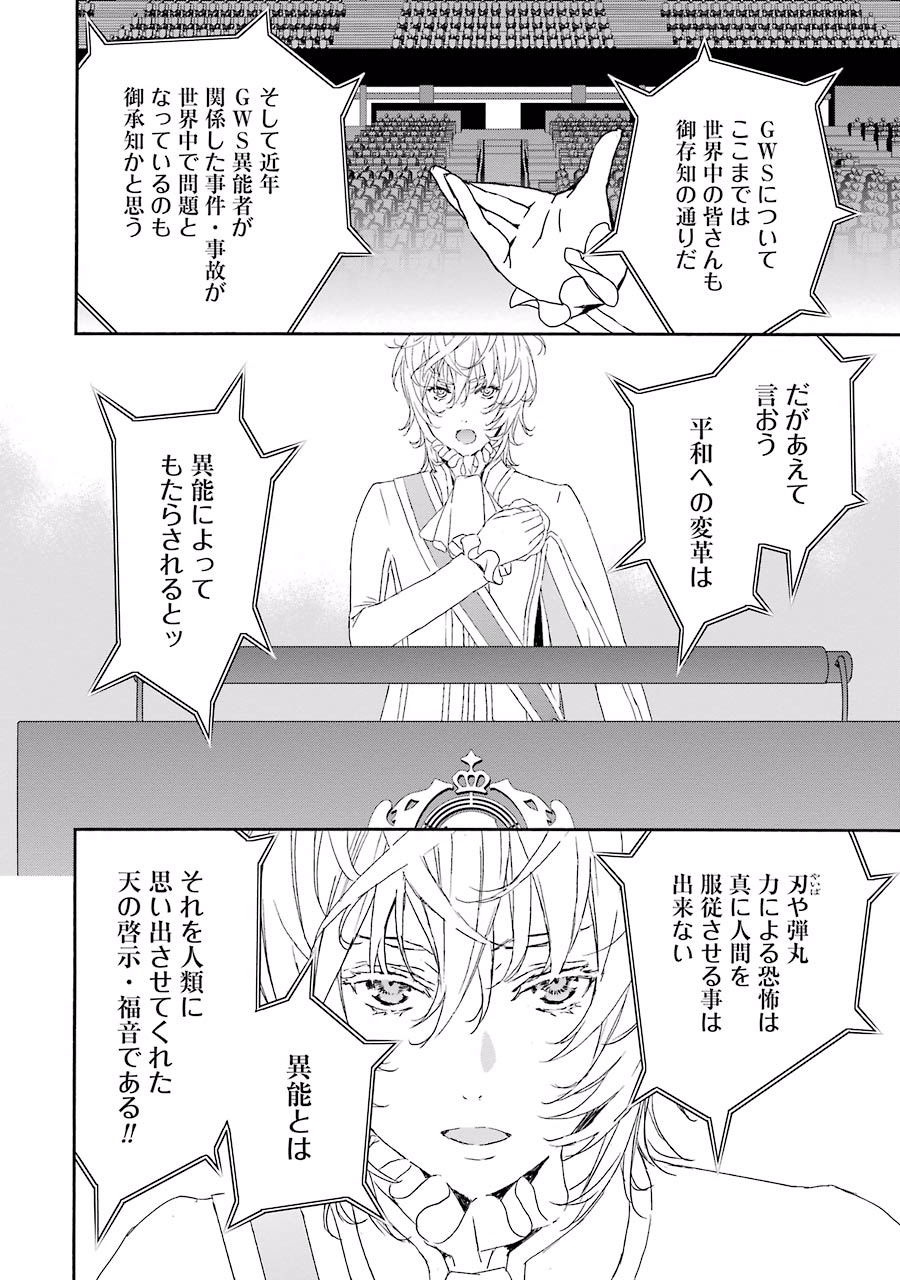 Brave Star Romantics - Chapter 2 - Page 6