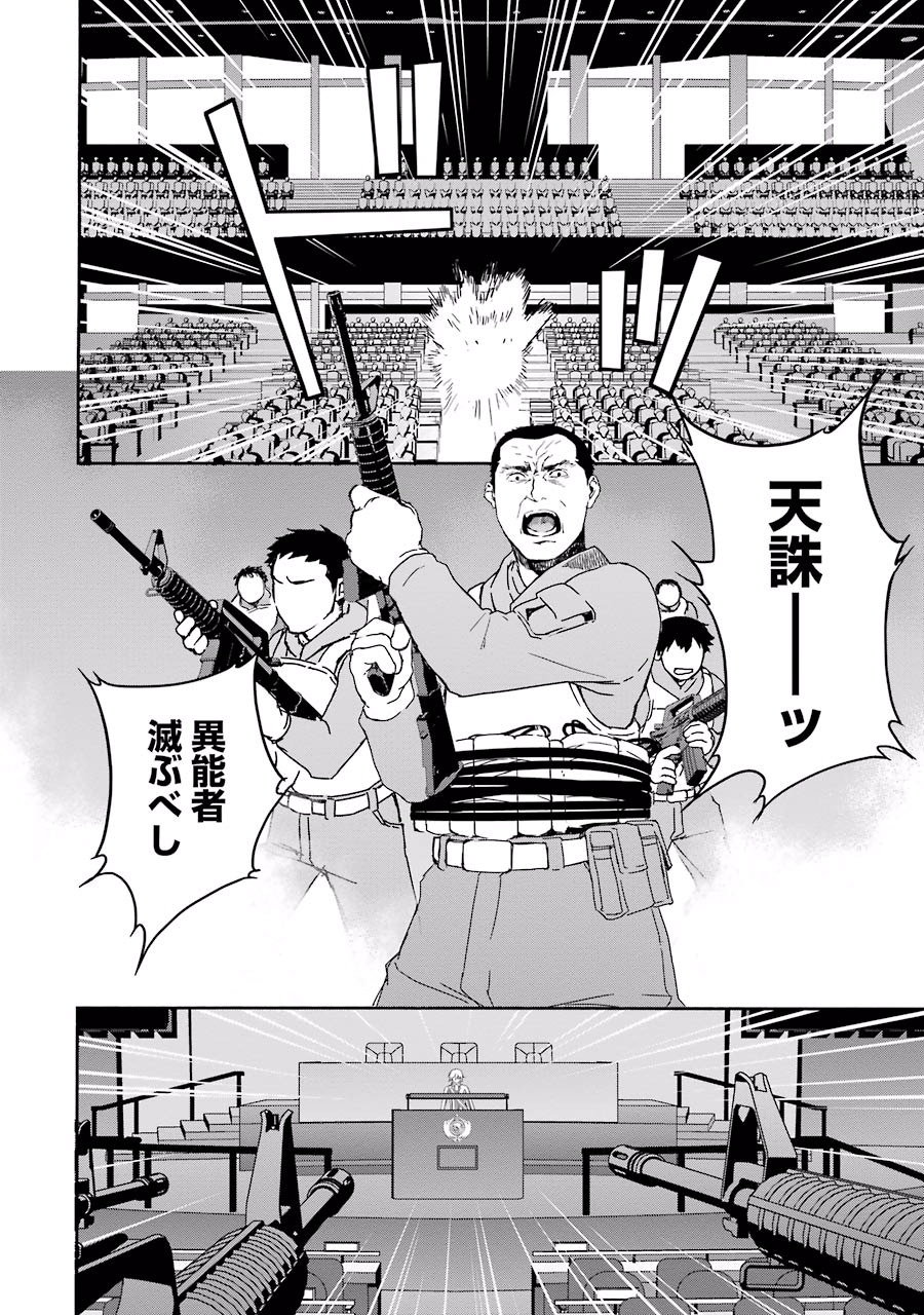 Brave Star Romantics - Chapter 2 - Page 8