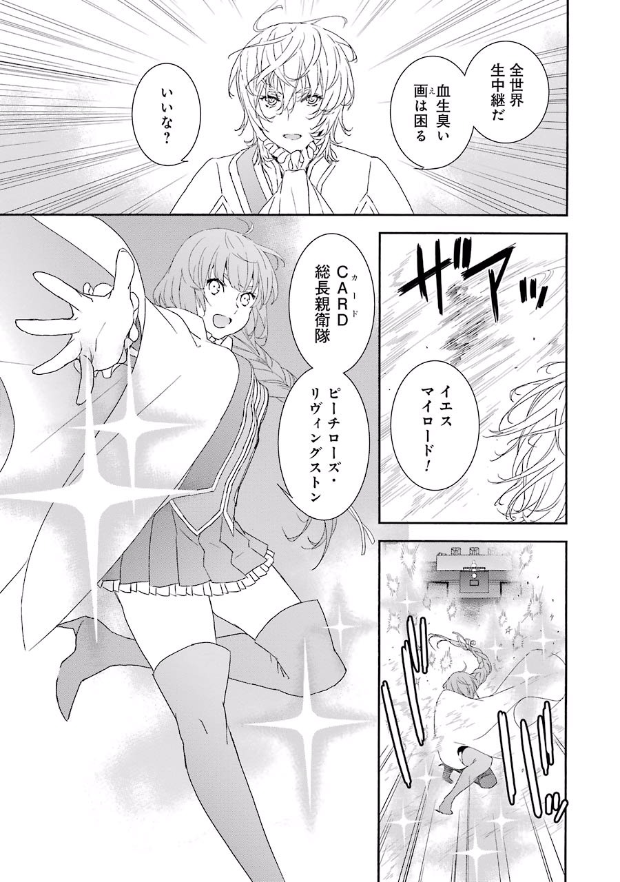 Brave Star Romantics - Chapter 2 - Page 9