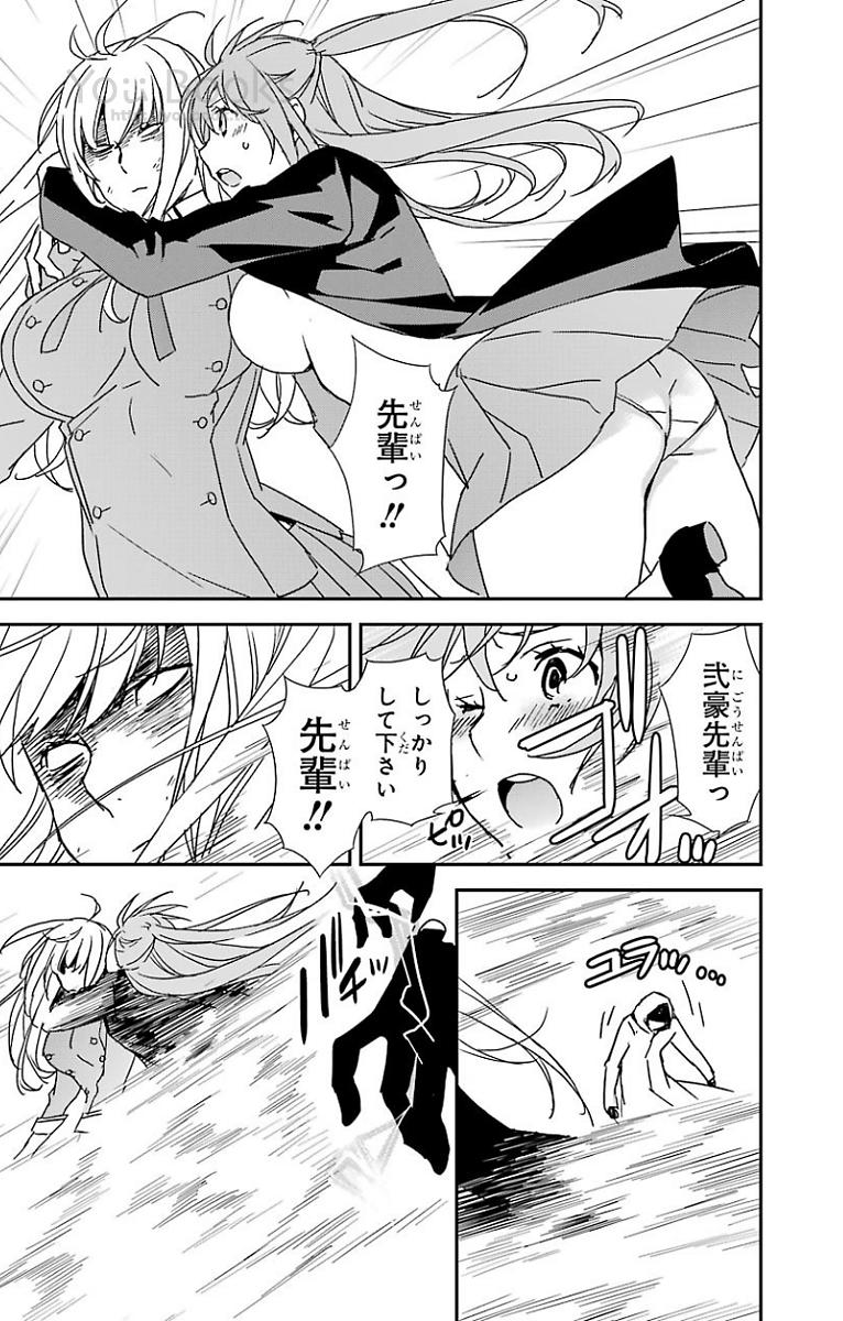 Brave Star Romantics - Chapter 20 - Page 10