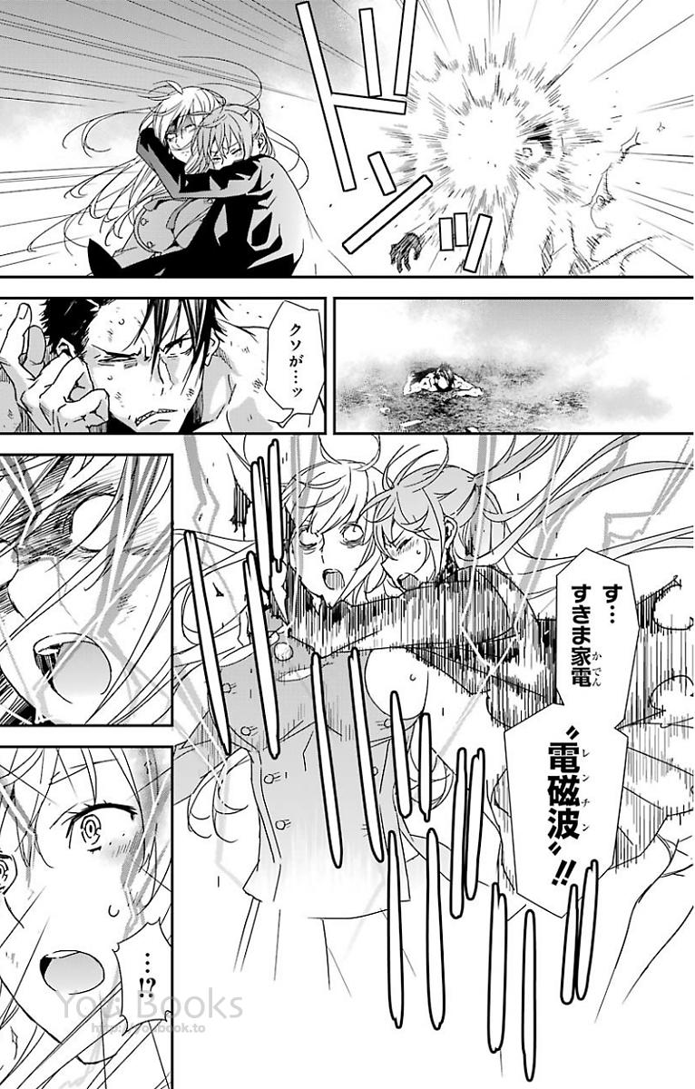 Brave Star Romantics - Chapter 20 - Page 11