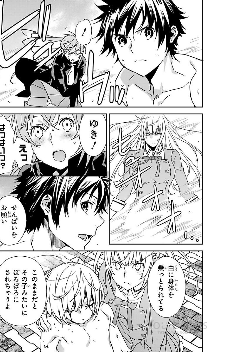 Brave Star Romantics - Chapter 20 - Page 4