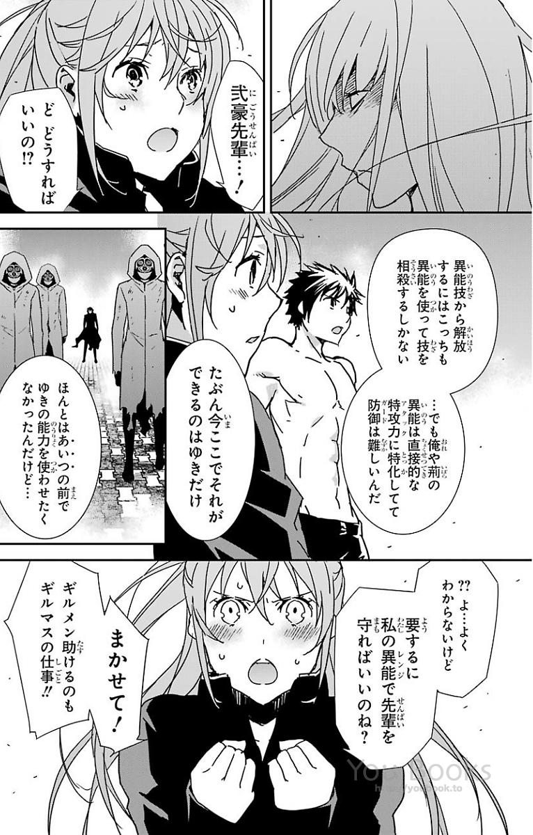 Brave Star Romantics - Chapter 20 - Page 5