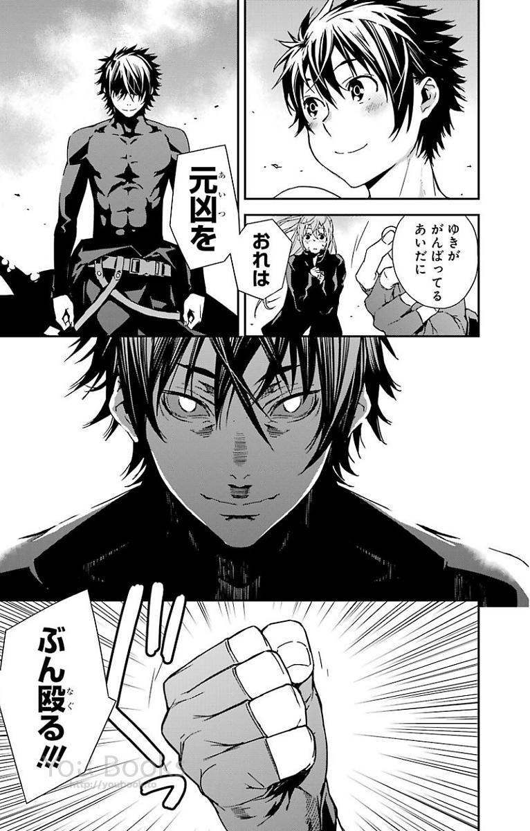 Brave Star Romantics - Chapter 20 - Page 6