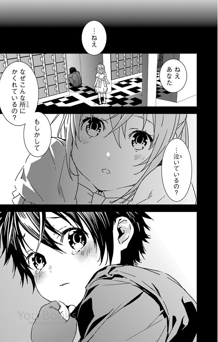 Brave Star Romantics - Chapter 21 - Page 3