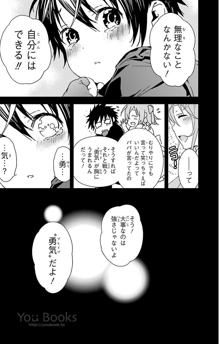 Brave Star Romantics - Chapter 21 - Page 5