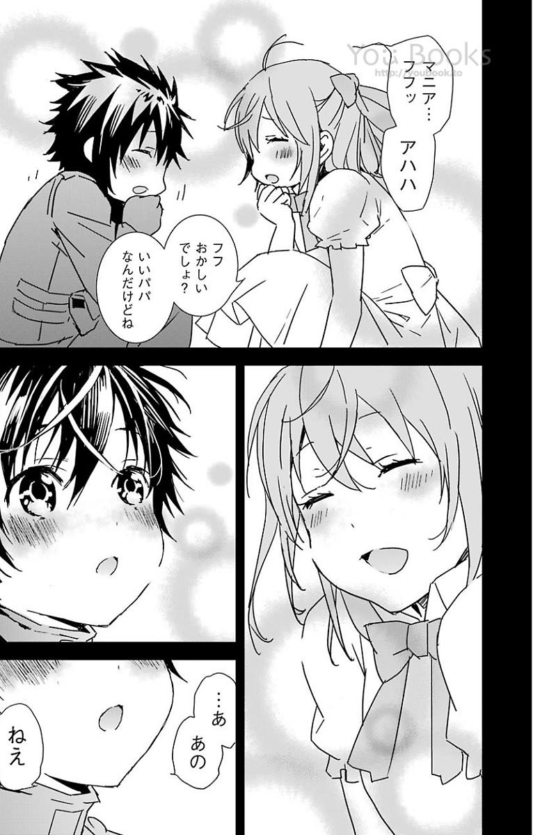 Brave Star Romantics - Chapter 21 - Page 7