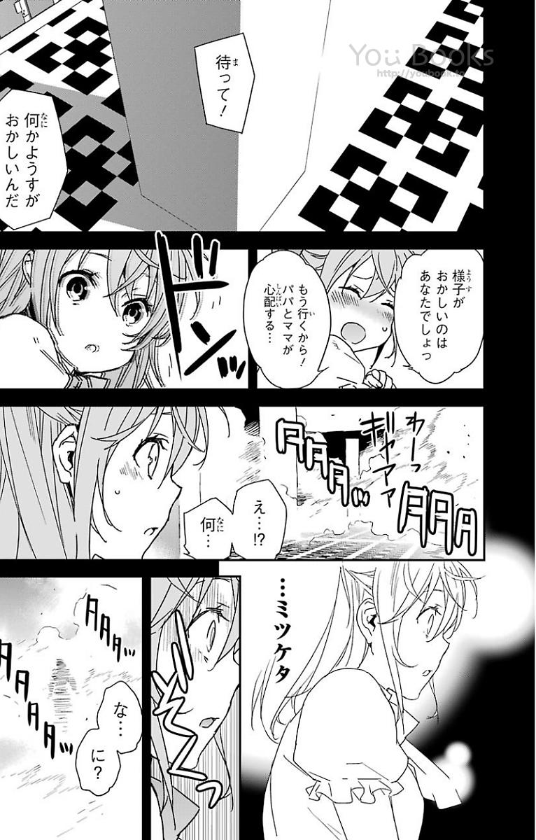 Brave Star Romantics - Chapter 21 - Page 9