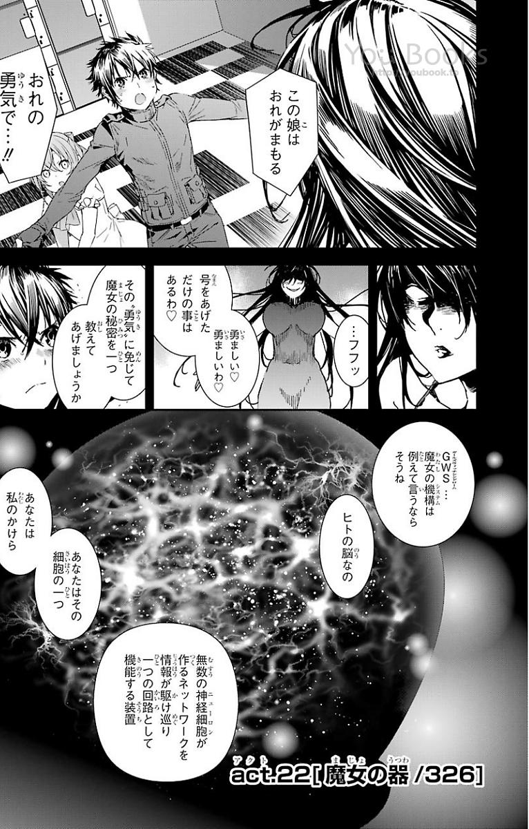 Brave Star Romantics - Chapter 22 - Page 1