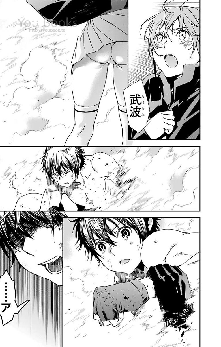 Brave Star Romantics - Chapter 22 - Page 11