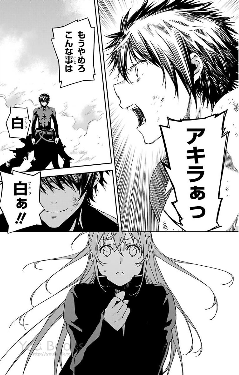 Brave Star Romantics - Chapter 22 - Page 12