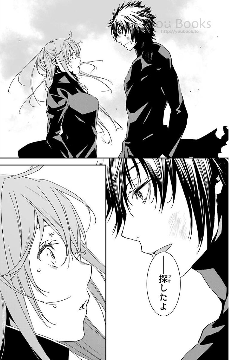 Brave Star Romantics - Chapter 22 - Page 14