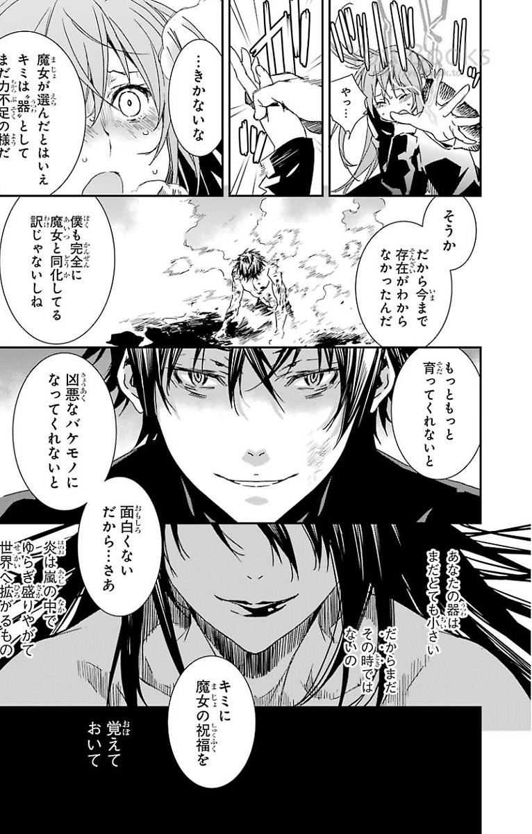 Brave Star Romantics - Chapter 22 - Page 15