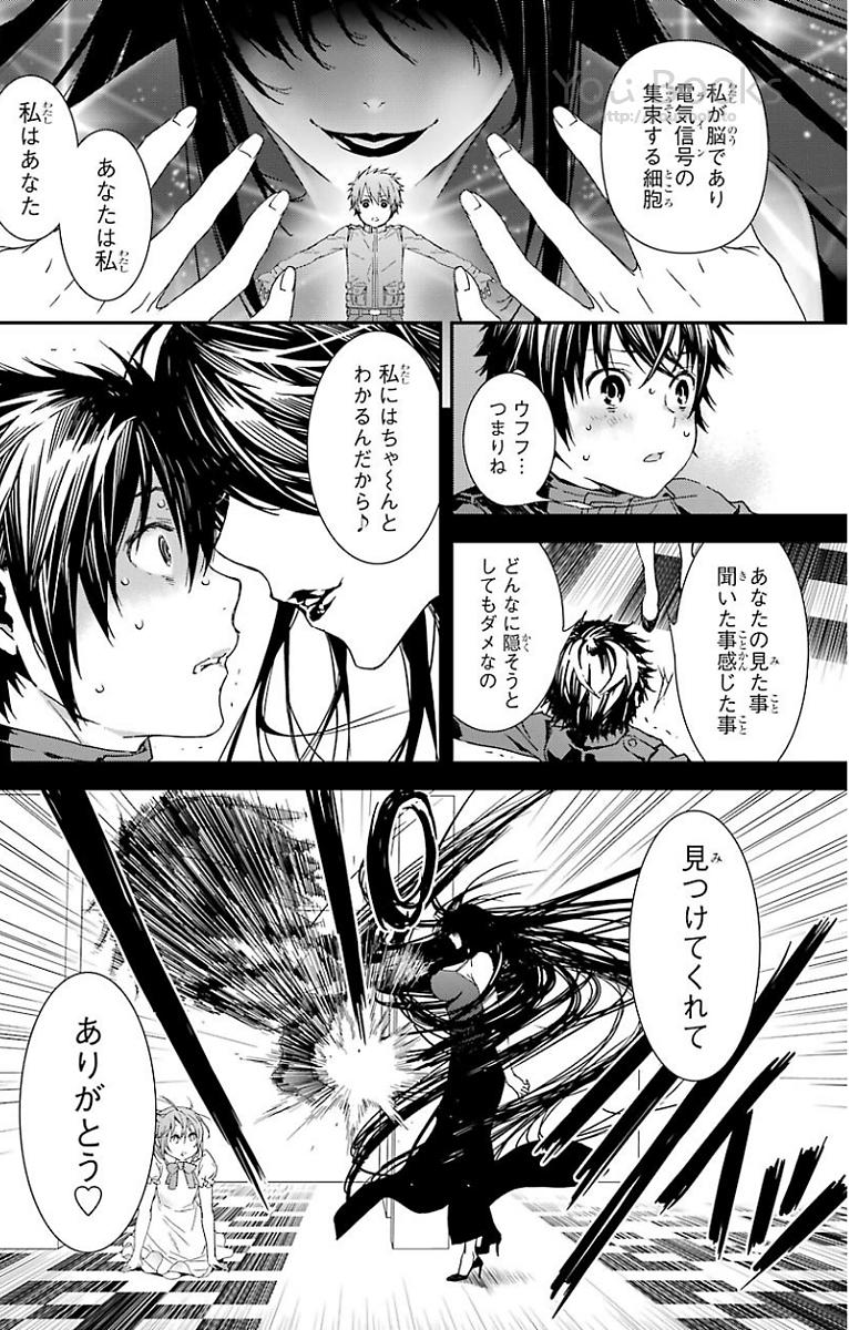 Brave Star Romantics - Chapter 22 - Page 2