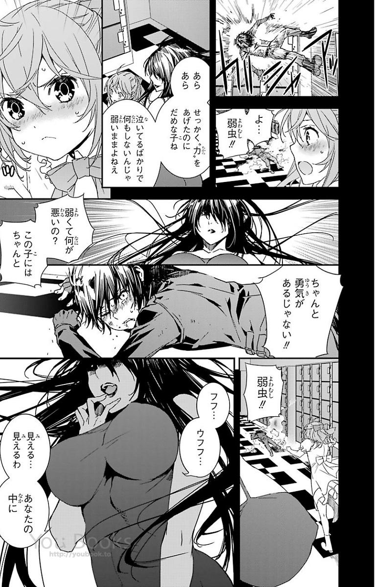 Brave Star Romantics - Chapter 22 - Page 3