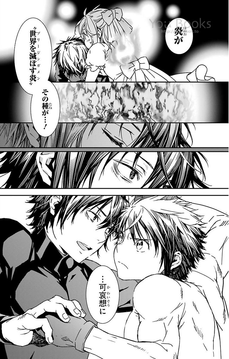 Brave Star Romantics - Chapter 22 - Page 4