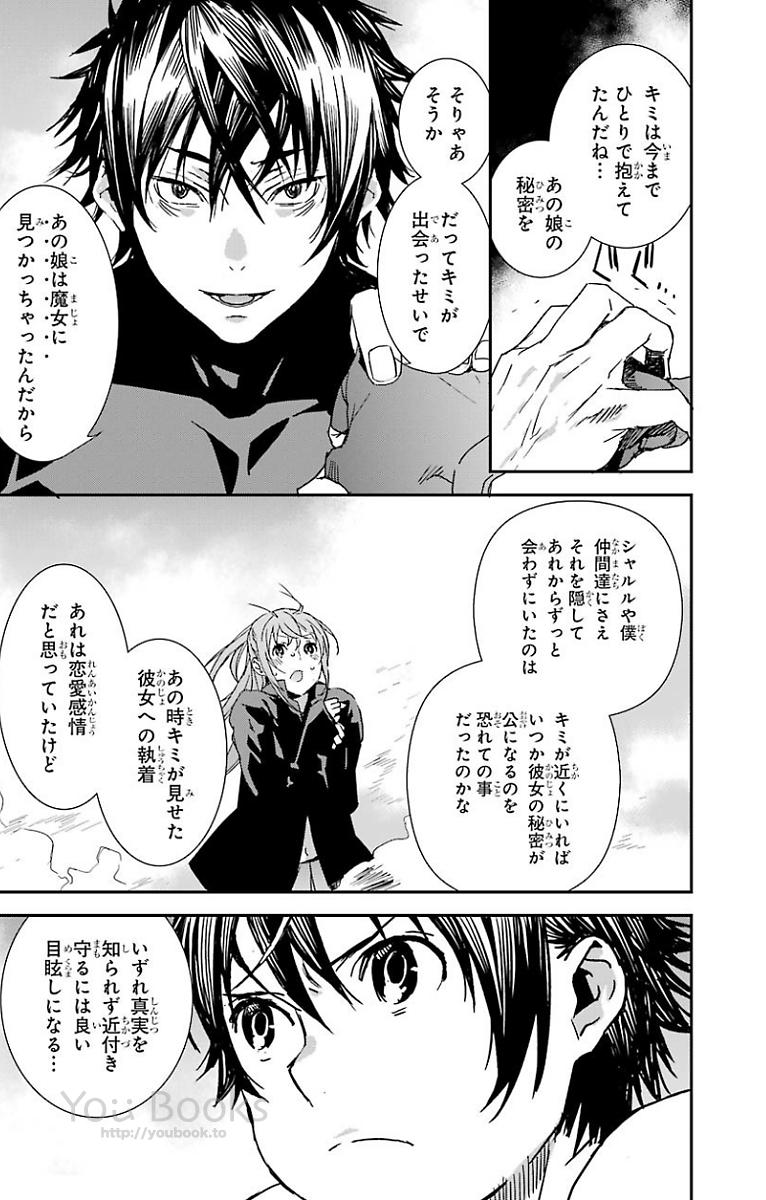 Brave Star Romantics - Chapter 22 - Page 5