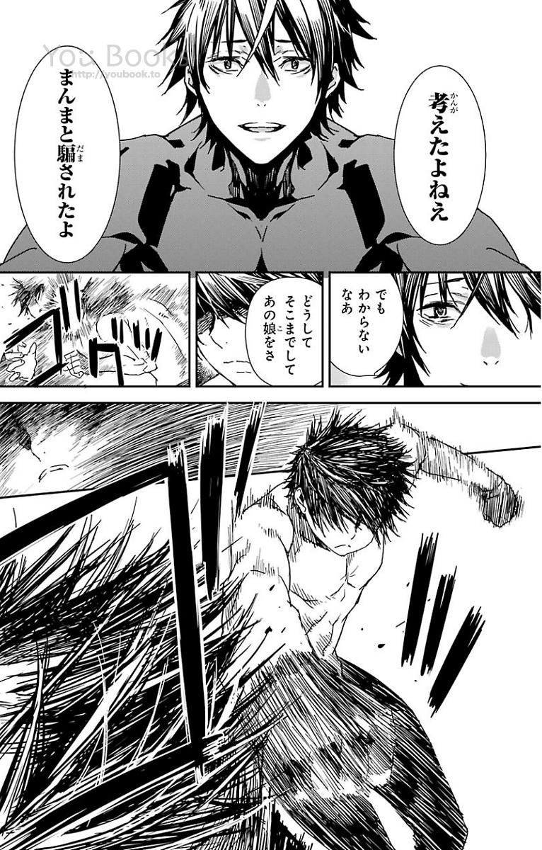 Brave Star Romantics - Chapter 22 - Page 6