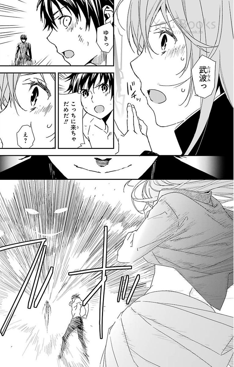 Brave Star Romantics - Chapter 22 - Page 8